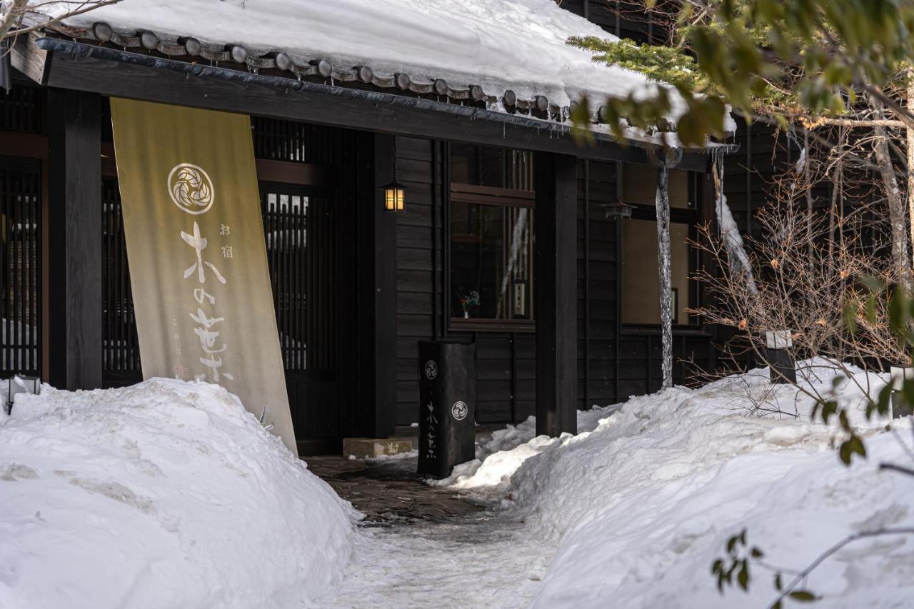 木叶酒店 草津 外观 照片